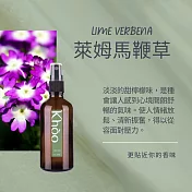 Khoo織品香氛噴霧100ml-馬鞭草 私密時光香氛系列