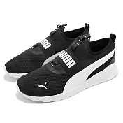 Puma 慢跑鞋 Anzarun Lite SlipOn 黑 白 男女鞋 懶人鞋 無鞋帶 運動鞋 38759903