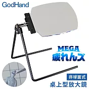 日本GodHand神之手桌上型放大1.8倍放大鏡GH-MG-TZ(20x13cm非球面鏡片可旋轉360度)
