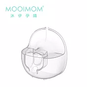MOOIMOM 沐伊孕哺 電動吸乳器配件 - 集乳罩(尊爵版適用)