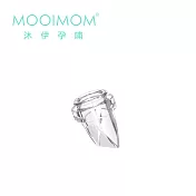 MOOIMOM 沐伊孕哺 電動吸乳器配件 - 單向鴨嘴閥(尊爵版適用)