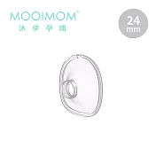 MOOIMOM 沐伊孕哺 電動吸乳器配件 矽膠喇叭罩 (尊爵版適用) - 24 mm