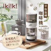 【ikiiki伊崎】萃取旋轉咖啡機 露營 登山 IK-CM4001 白