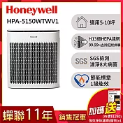 【送強效淨味濾網-寵物x1】美國Honeywell 淨味空氣清淨機 HPA-5150WTWV1