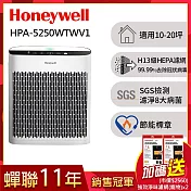【送強效淨味濾網-寵物x2】美國Honeywell 淨味空氣清淨機 HPA-5250WTWV1