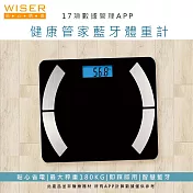 【WISER精選】藍牙體重計(17項健康管理數據APP)