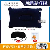 生活良品-戶外露營睡眠3件組(麂皮絨充氣枕頭1入+眼罩1入+耳塞1對)/袋(上班族午休枕,學生午睡枕,居家抱枕,露營睡枕)