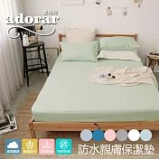【Adorar愛朵兒】物理防蹣防水透氣6尺雙人加大保潔墊+保潔枕套三件組 《晨露綠》