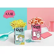 【魔菇部落】GU菇日誌-DIY種菇(4盒組)