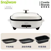 【美國康寧 Snapware】 SEKA 多功能電烤盤-贈平煎烤盤+料理深鍋+波紋煎烤盤- 珍珠白