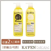 【超值2入】KA’FEN 蝸牛極致洗護系列760ml 洗髮精x2