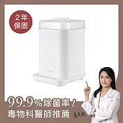 【小獅王辛巴】UDI H1智慧高效蒸氣烘乾消毒鍋 苜白