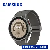 【送原廠錶帶+多好禮】 SAMSUNG Galaxy Watch5 Pro SM-R920 45mm (藍牙) IP68防塵防水 智慧手錶 鈦晶灰