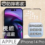 防摔專家 iPhone 14 Pro(6.1吋)無邊膜疏水疏油鋼化玻璃保護貼