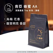 【JC咖啡】肯亞 涅里產區 蜂蜜 AA Top 水洗│淺焙 半磅 (230g) - 咖啡豆 (莊園咖啡 新鮮烘焙)