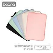 Boona 3C 繽紛簡約電腦(11-12吋)內袋 XB-Q001 黑色