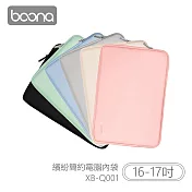 Boona 3C 繽紛簡約電腦(16-17吋)內袋 XB-Q001 粉色