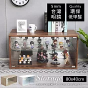 【誠田物集】MIT80x40公分橫式低甲醛鏡面收納展示櫃 模型櫃 公仔櫃 書櫃 玻璃櫃 收藏櫃 整合木紋