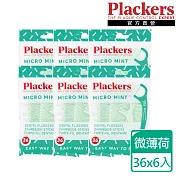 美國Plackers 微薄荷清涼牙線棒 36支裝x6包