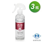 台塑生醫 衣物去漬潔淨噴霧 (水性汙漬專用) 255gX3入