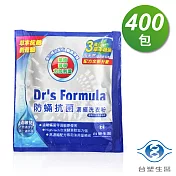 臺塑生醫 防蟎 防蹣 抗菌 洗衣粉 旅行隨身包40gX400包入