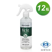 台塑生醫 除臭清新噴霧 (清爽茶香) 255gX12入