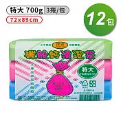 淳安 碳酸鈣 清潔袋 垃圾袋 (特大) (3捲) (72*89cm) X 12包