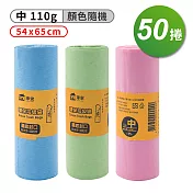 淳安 環保 清潔袋 垃圾袋 (中) (54*65) (110g) X 50捲