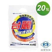 台塑生醫 台麗 強效 洗衣粉 (1kg) (20包入)