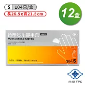 台塑 多功能 手套 (小) (26.5*21.5cm) (104入) X 12盒