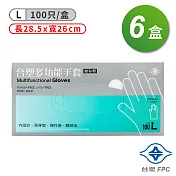 台塑 多功能 手套 (大) (28.5*26cm) (100入) X 6盒