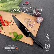 德國Nirosta Wave系列主廚刀-21公分