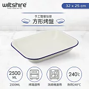 澳洲Wiltshire Enamel手工雙層琺瑯方型烤盤2500ml(32x25cm)-