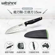 澳洲Wiltshire Staysharp天天利磨刀鞘-三德刀15CM