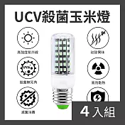 CS22 LED家用UV紫外線殺菌玉米燈(E27/10W)-4入