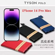 Apple iPhone 14 Pro Max (6.7吋) 頭層牛皮簡約書本皮套 POLO 真皮系列 手機殼 可插卡 藍色