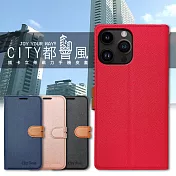 CITY都會風 iPhone 14 Pro Max 6.7吋 插卡立架磁力手機皮套 有吊飾孔 奢華紅