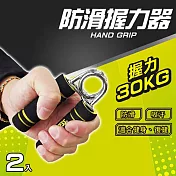 成功SUCCESS 30kg防滑握力器(2入組) S5225臺灣製