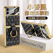 三星 Samsung Galaxy Z Flip4 小香風菱格紋指環支架殼+鋼化膜 手機殼 (炫酷黑)