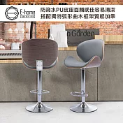 E-home Carl卡爾PU淺曲木可調式吧檯椅-灰色 灰色