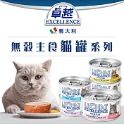 【義大利卓越】貓主食罐 85G*24入 成貓-雞肉+豬肉