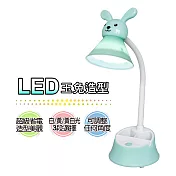 銳奇LED玉兔造型護眼檯燈(粉綠) LED-619