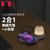 Feeltek Ceres無線充電10W+ LED夜燈