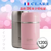 CLARE晶鑽316全鋼真空燜燒罐-1200ml-不鏽鋼色X1+粉紅色X1
