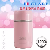 CLARE晶鑽316全鋼真空燜燒罐-1200ml-粉紅色