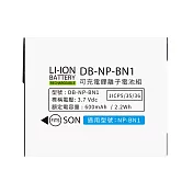 Kamera 鋰電池 for Sony NP-BN1 (DB-NP-BN1)