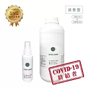 優惠組合包【Qlife質森活】歐銀Ag+銀離子抗菌除臭萬用噴霧100ml+1L各1入(淡香型)