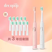 decopop 極淨鑽白音波電動牙刷 DP-253 象牙白