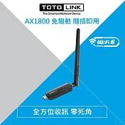 TOTOLINK X6100UA AX1800 WiFi 6 USB 高功率雙頻無線網絡卡