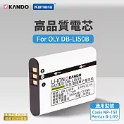 Kamera 鋰電池 for Olympus LI-50B (DB-LI50B)